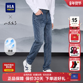子男士 HLA 新款 微弹长裤 海澜之家山不在高凉感直筒牛仔裤 25春夏季