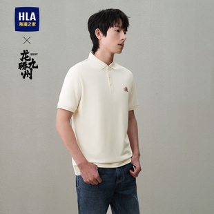 新款 HLA 2025夏季 海澜之家龙腾九州IP短袖 吸湿排汗防晒男 POLO衫
