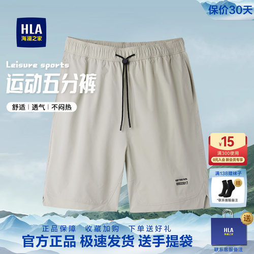 海澜之家松紧腰休闲中裤男