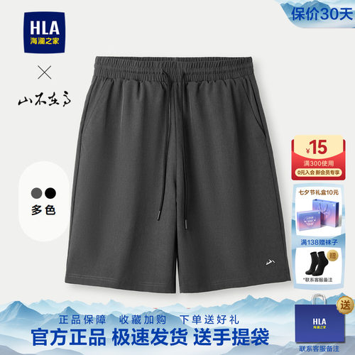 海澜之家抽绳系带刺绣休闲中裤男