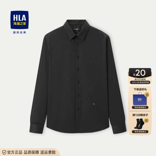 HLA/海澜之家抗静电加绒长袖衬衣