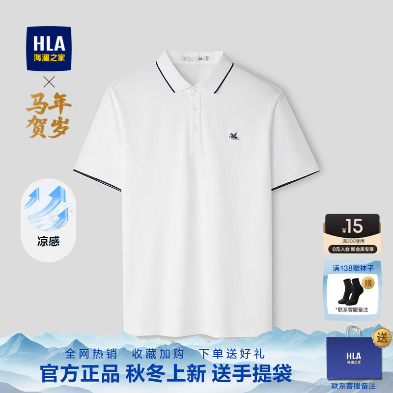 海澜之家中老年爸爸短袖POLO衫图片