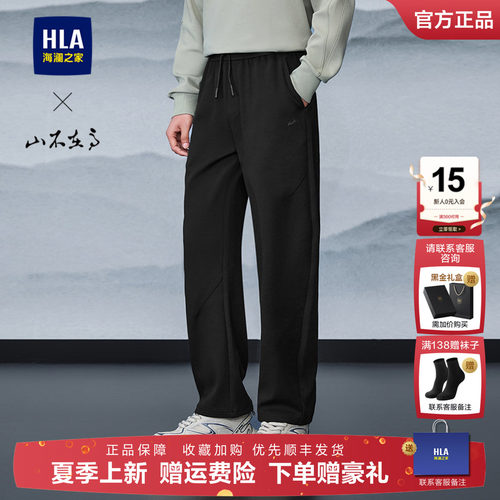 海澜之家舒适纯色简约挺括休闲裤