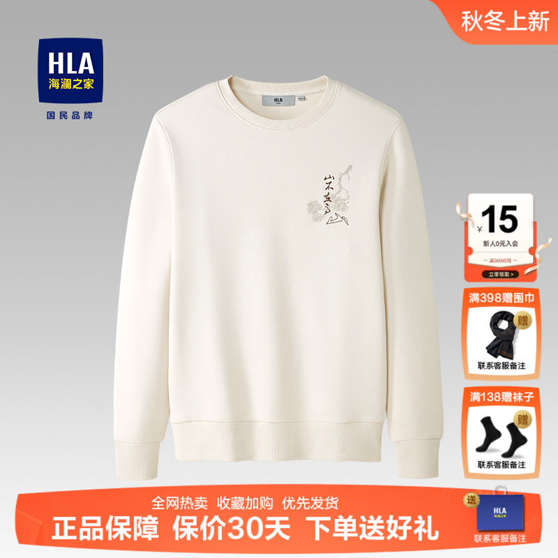 海澜之家珠地网眼宽松圆领卫衣