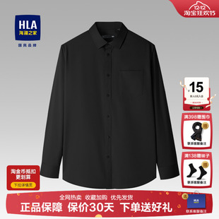 26春夏新款 HLA 衬衫 休闲正装 商务婚庆黑色衬衣男 海澜之家纯棉长袖