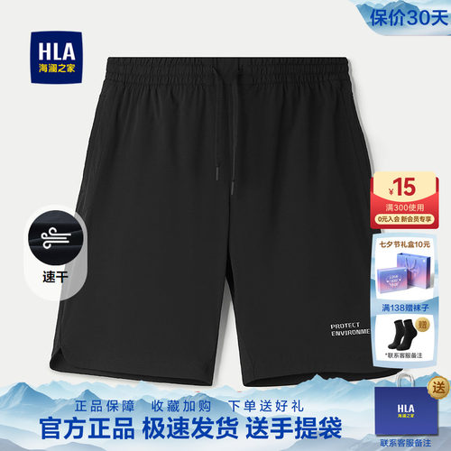海澜之家速干弹力印花休闲中裤男