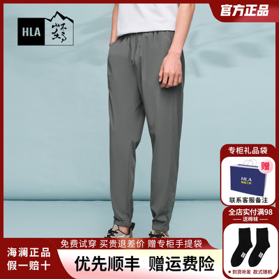 HLA/海澜之家循迹山不在高休闲裤2024夏季新款系带凉感梭织裤子男