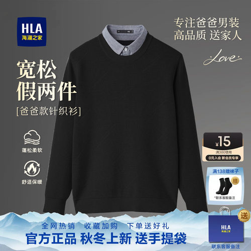 海澜之家男士中老年爸爸款