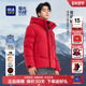 羽绒服25秋冬新款 HLA 海澜之家曾舜晞同款 极光九五绒800蓬外套男