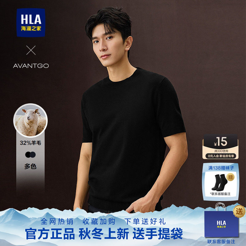 HLA/海澜之家轻商务直筒羊毛短袖针织衫25秋季新款圆领黑色毛衣男