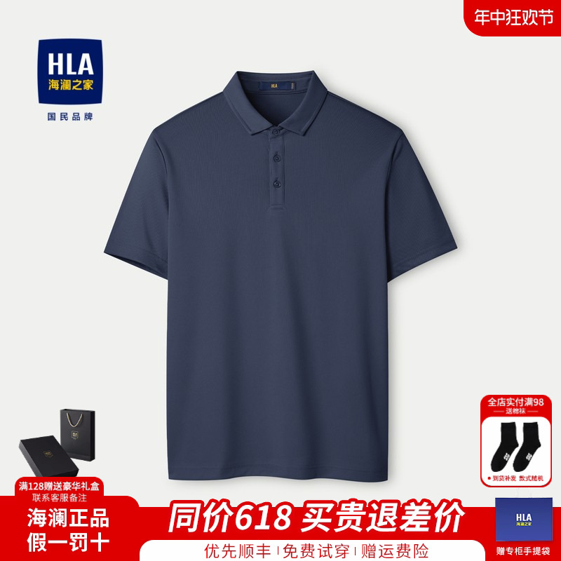 HLA/海澜之家2024男装爸爸短袖POLO衫夏新款透气纯色翻领上衣男