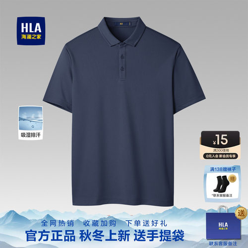 海澜之家夏季新款爸爸POLO衫