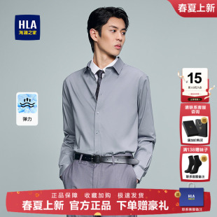 25夏季 衬衫 新款 免烫正装 男 HLA 上衣面试寸衫 海澜之家商务抗皱工装