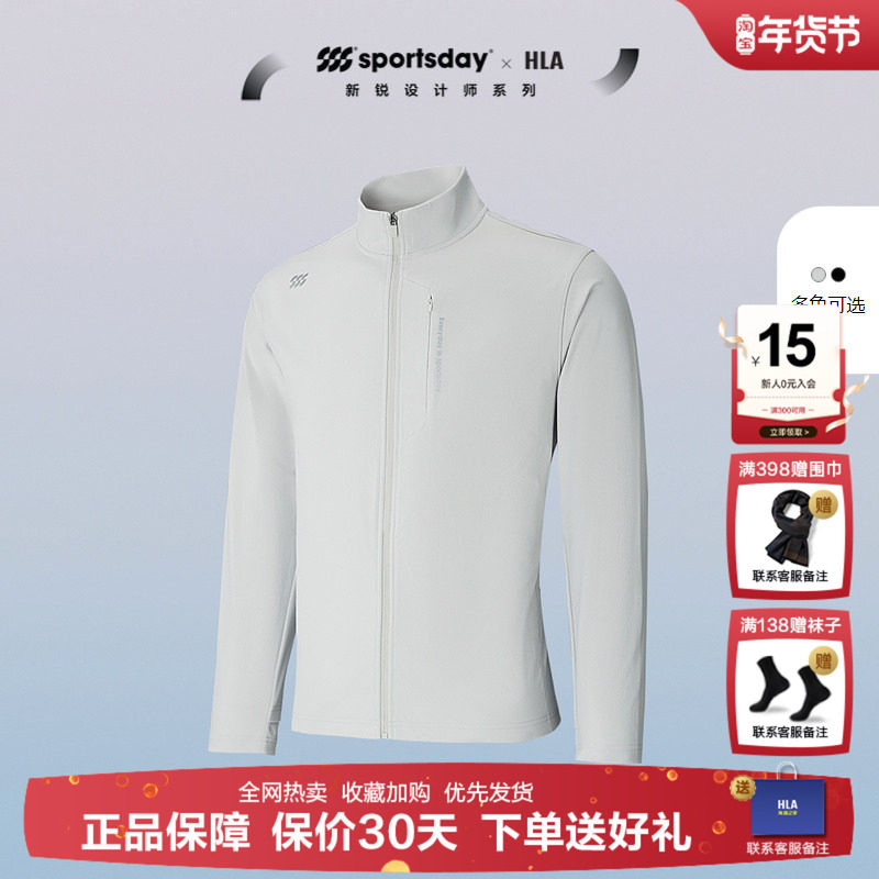 HLA/海澜之家sportsday马术运动夹克25秋新款立领时尚休闲外套男,男装,夹克,淘宝优惠券,粉丝福利购,淘宝优惠卷