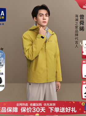 HLA/海澜之家曾舜晞同款可脱卸内胆羽绒服秋冬新款保暖蓬松外套男