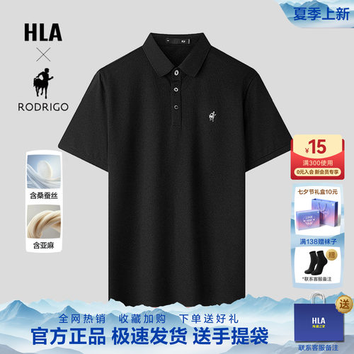 海澜之家含桑蚕丝短袖POLO衫