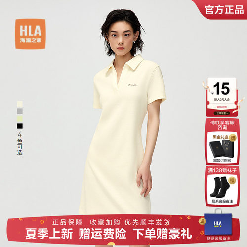 HLA/海澜之家休闲时尚通勤短袖POLO裙25春夏新华夫格显瘦V领裙女