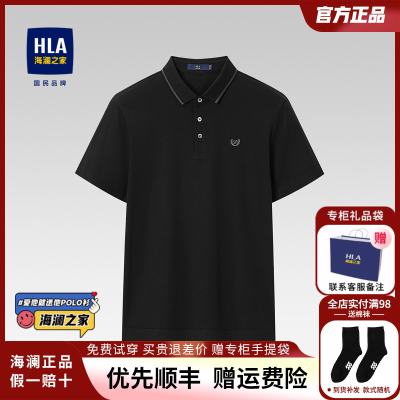 HLA/海澜之家透气短袖Polo衫时尚舒适纯棉刺绣Polo领丝光棉T恤男