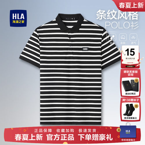 HLA/海澜之家panda wowo熊猫条纹短袖POLO衫2026夏季新亲肤短t男