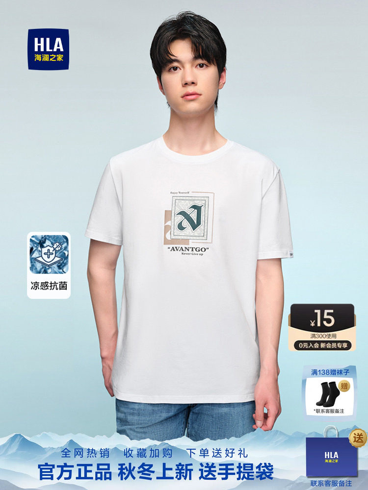 HLA/海澜之家轻商务时尚男装短袖T恤25夏季新款凉感圆领印花短t男