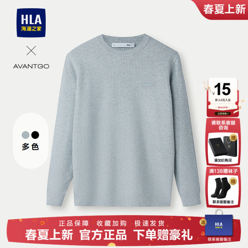 HLA/海澜之家轻商务休闲长袖针织衫25秋新圆领直筒提花黑色毛衣男