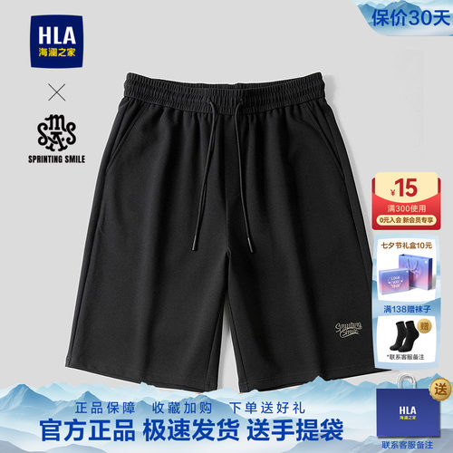 海澜之家抽绳系带刺绣休闲中裤男