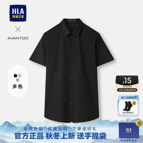 海澜之家压胶工艺短袖时尚衬衫