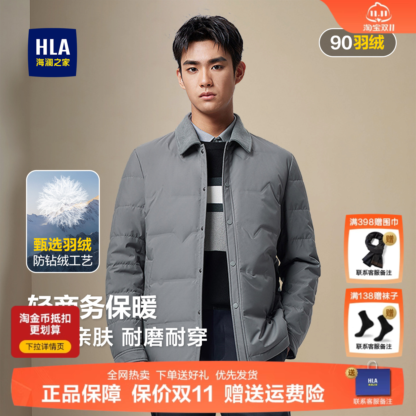 海澜之家25新款正品男士短款羽绒服轻薄翻领衬衫菱形压胶口袋外套