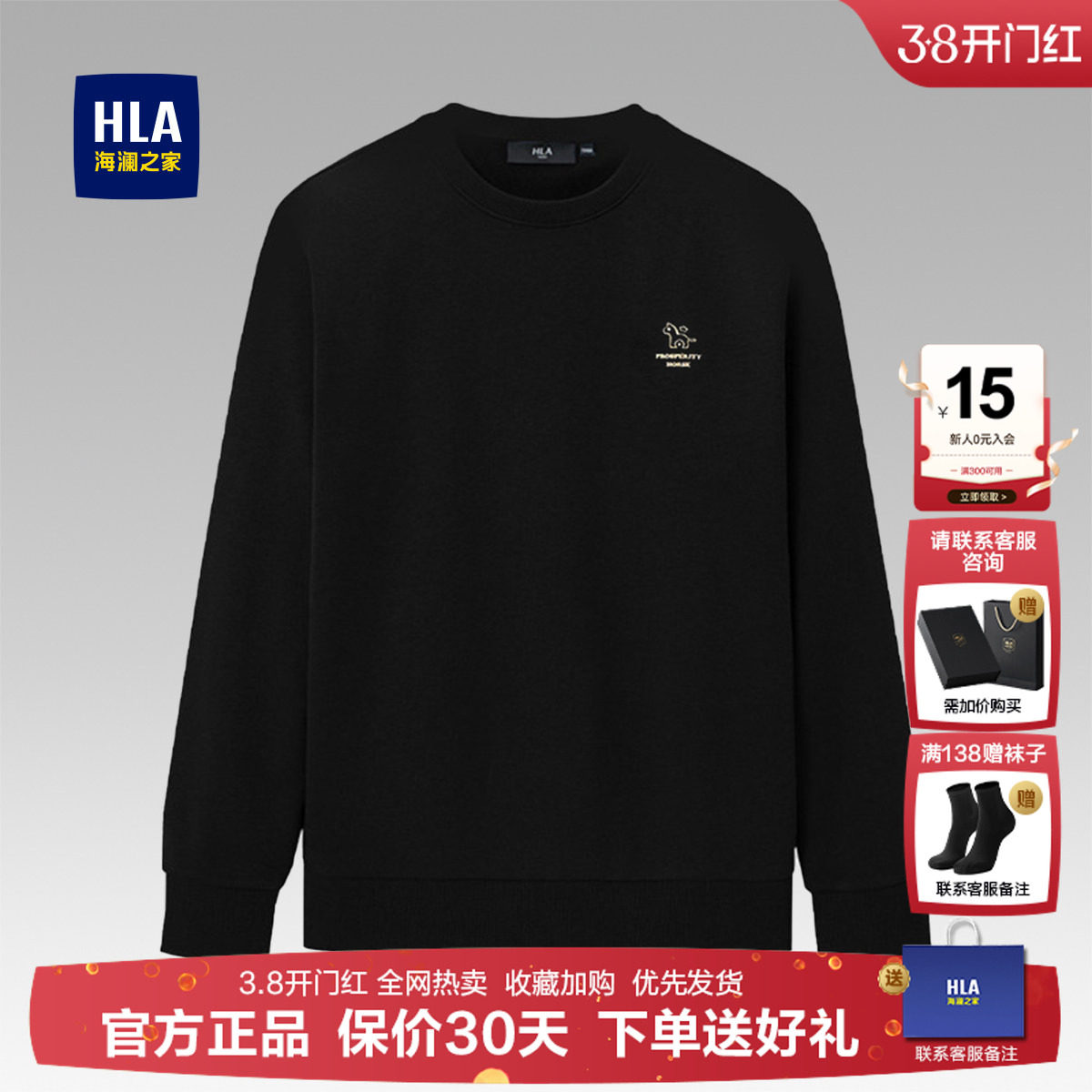 HLA/海澜之家马年毛衣男长袖针织衫2026秋冬季新款休闲上衣打底衫