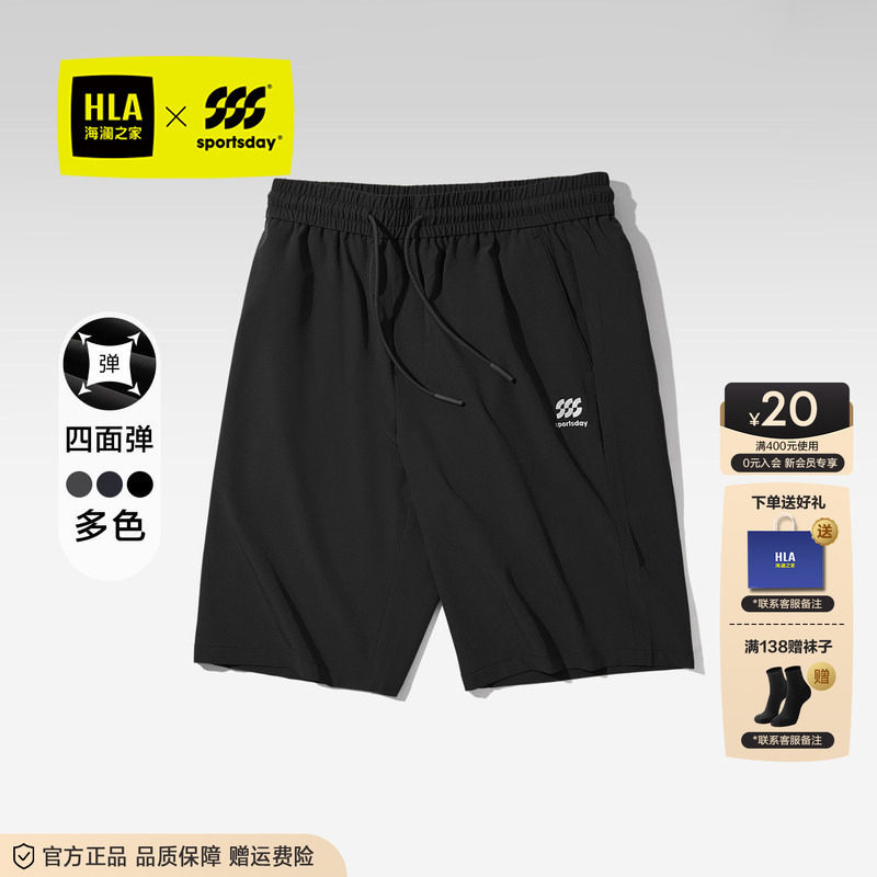 HLA/海澜之家男士直筒宽松爸爸速干五分裤夏季新款冰丝男装短裤男