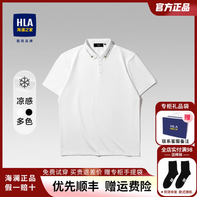 海澜之家珠地网眼短袖polo衫