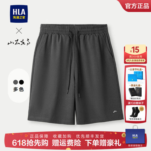 海澜之家抽绳系带刺绣休闲中裤男