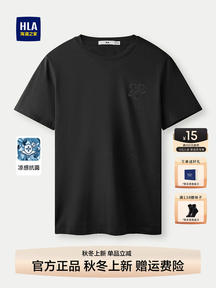 HLA/海澜之家圆领黑色短袖T恤25夏季新简约绣花商务舒适上衣男装