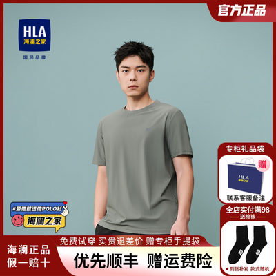 HLA/海澜之家户外短袖