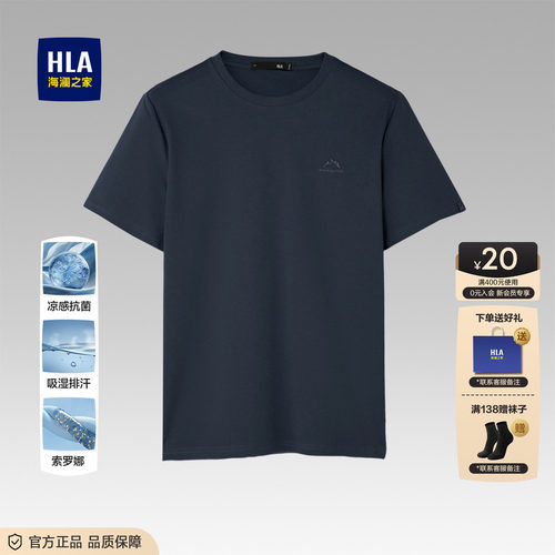 海澜之家中年爸爸深色短袖