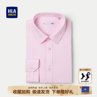襯衣男款 HLA 25春夏新婚慶宴會時尚 襯衫 海瀾之家亦心即為長袖 正裝