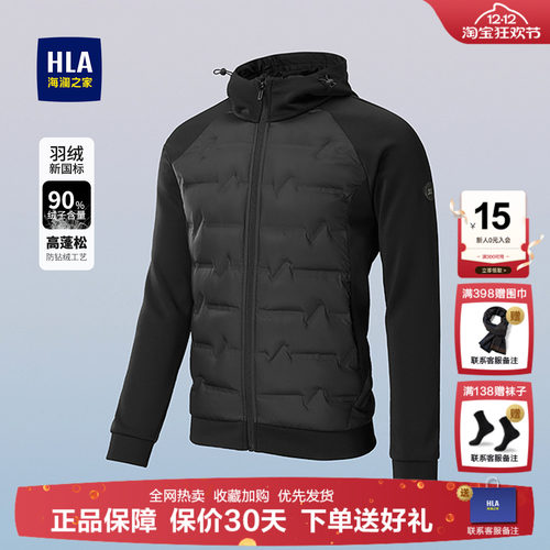 海澜之家加厚连帽羽绒服男