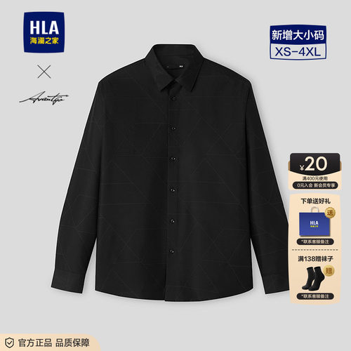 HLA/海澜之家轻商务长袖黑衬衫26春夏新几何印花通勤时尚衬衣男装