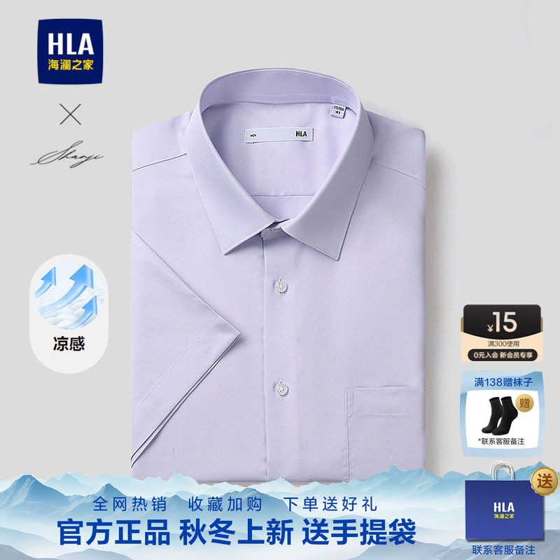 海澜之家新款短袖寸衫男图片