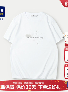 HLA/海澜之家POWER YOUNG白色短袖T恤夏季新款凉感印花圆领上衣男