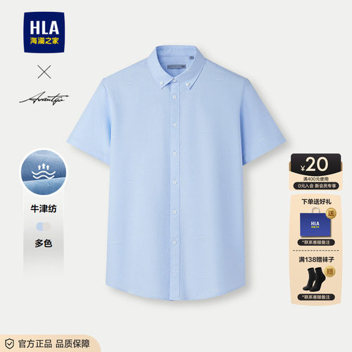 海澜之家牛津纺翻领印花短袖衬衫