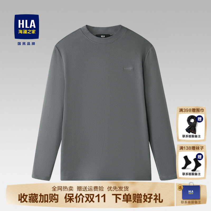 HLA/海澜之家圆领长袖打底衫
