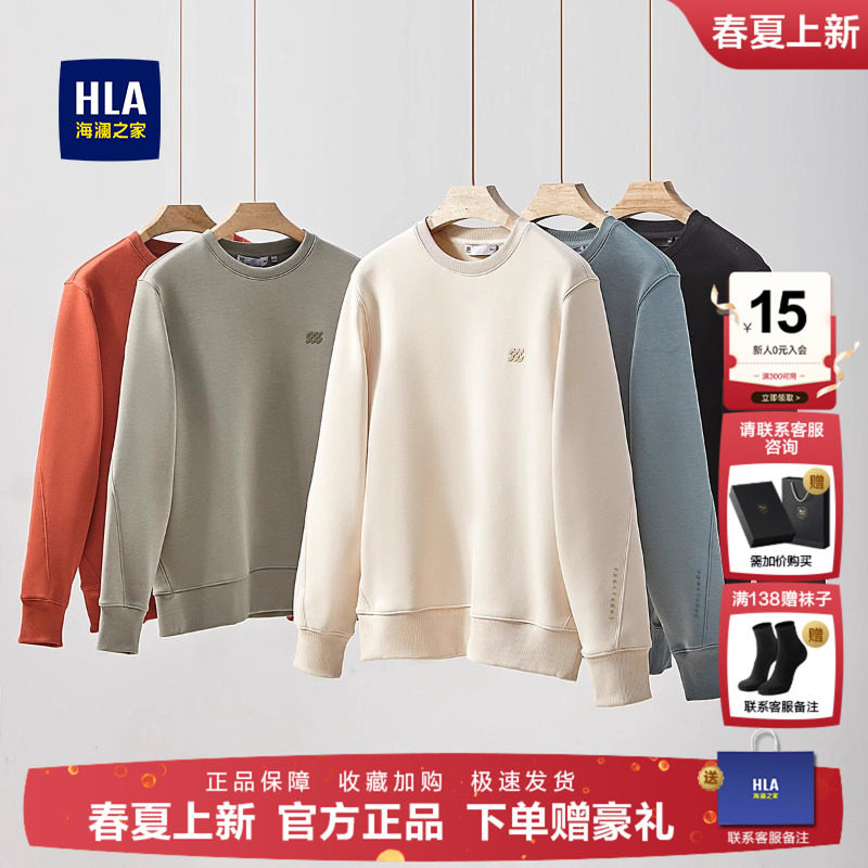 HLA/海澜之家圆领卫衣25春秋新款情侣运动外套长袖男上衣休闲宽松