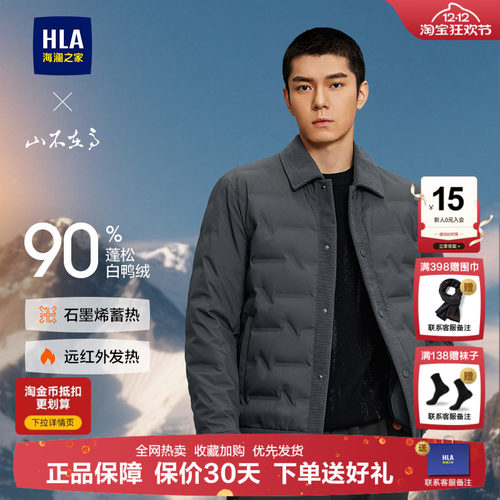 海澜之家超轻薄羽绒服男