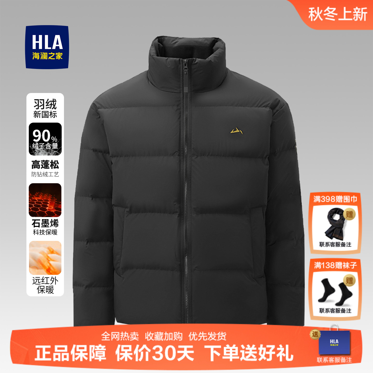 海澜之家中年爸爸立领羽绒服男