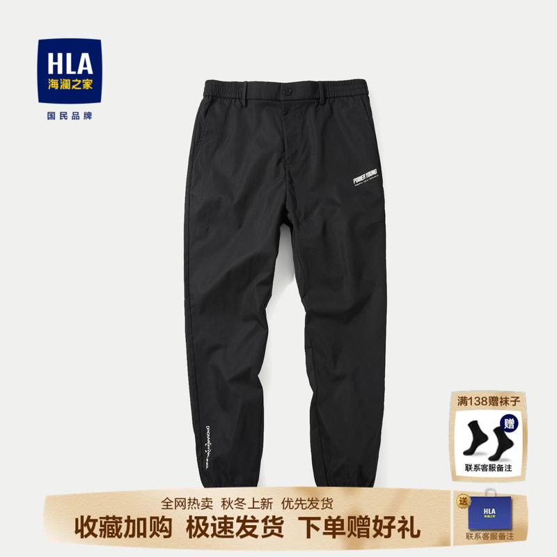 HLA/海澜之家POWER YOUNG系列休闲裤2023春秋新款宽松柔软裤子男