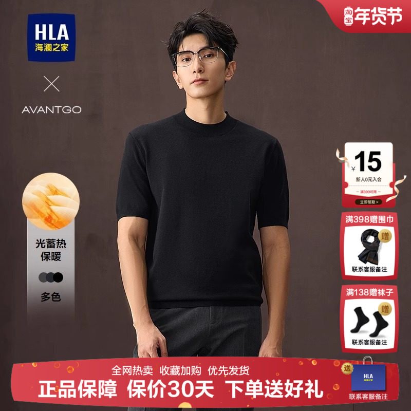 HLA/海澜之家轻商务光蓄热短袖针织衫25秋新休闲半高领黑色毛衣男