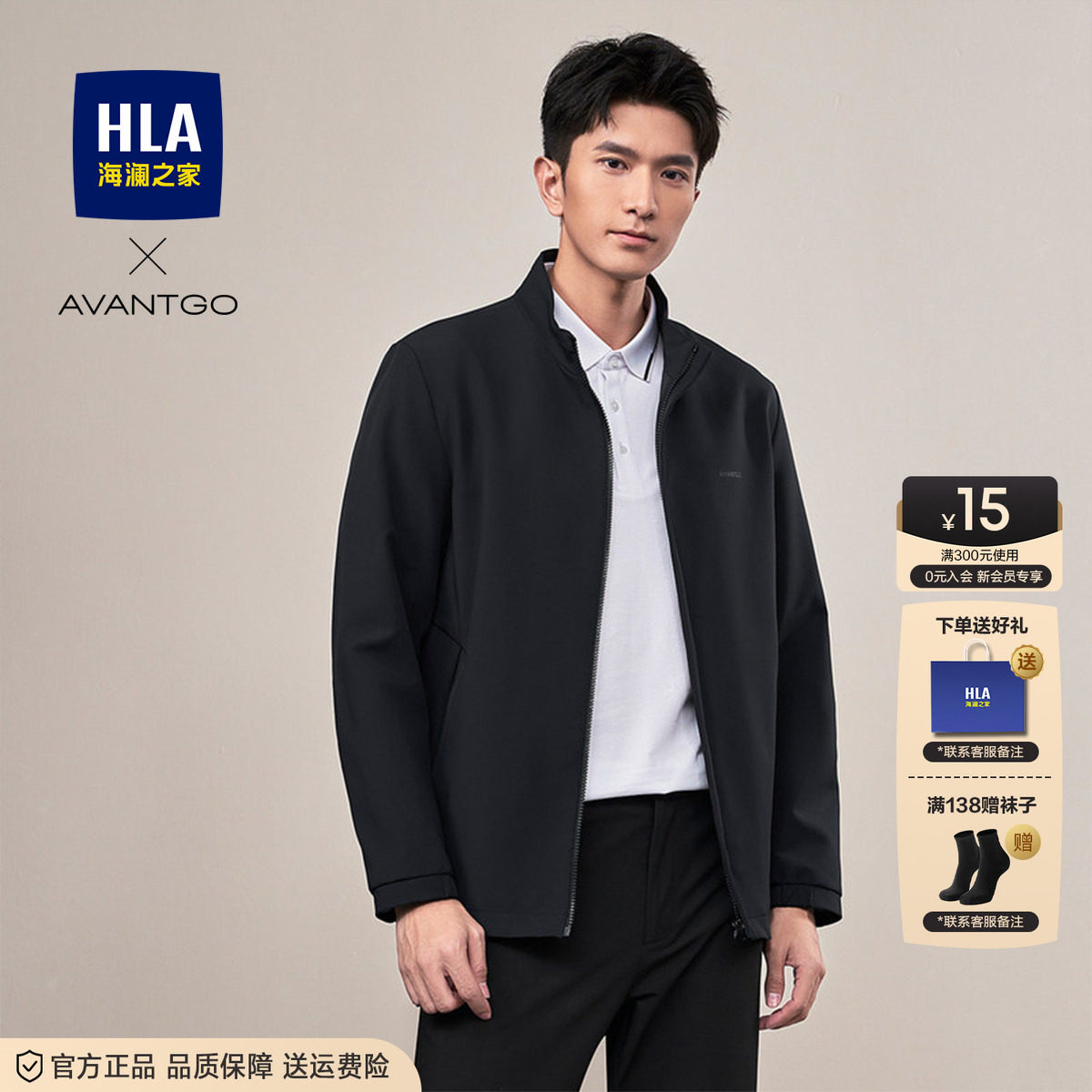 HLA/海澜之家商务夹克爸爸款男图片