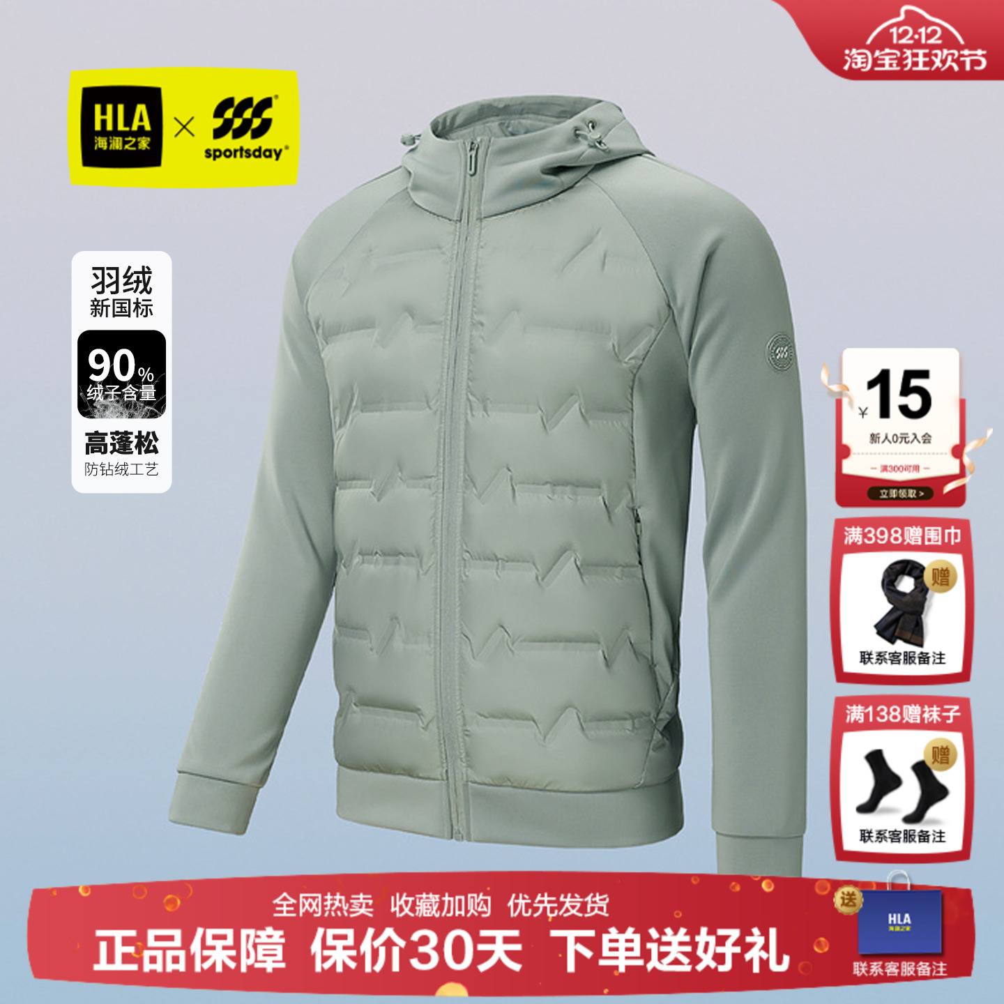 海澜之家连帽白鸭绒保暖羽绒服