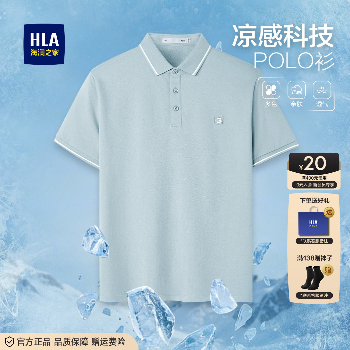 【父亲节礼物套装】海澜之家男装26夏季短袖POLO衫休闲t恤上衣男